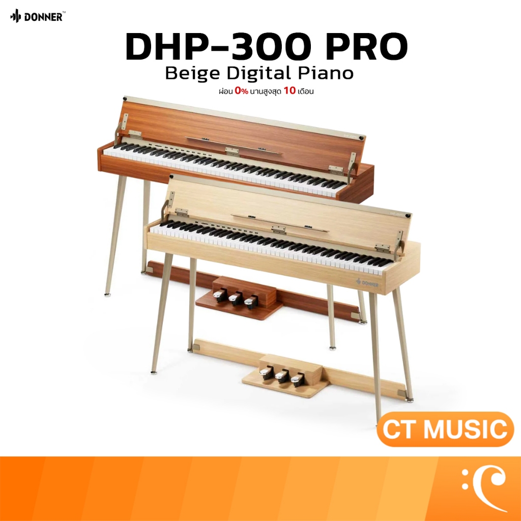 Donner DHP-300 Pro Beige Digital Piano DHP300 เปียโนไฟฟ้า