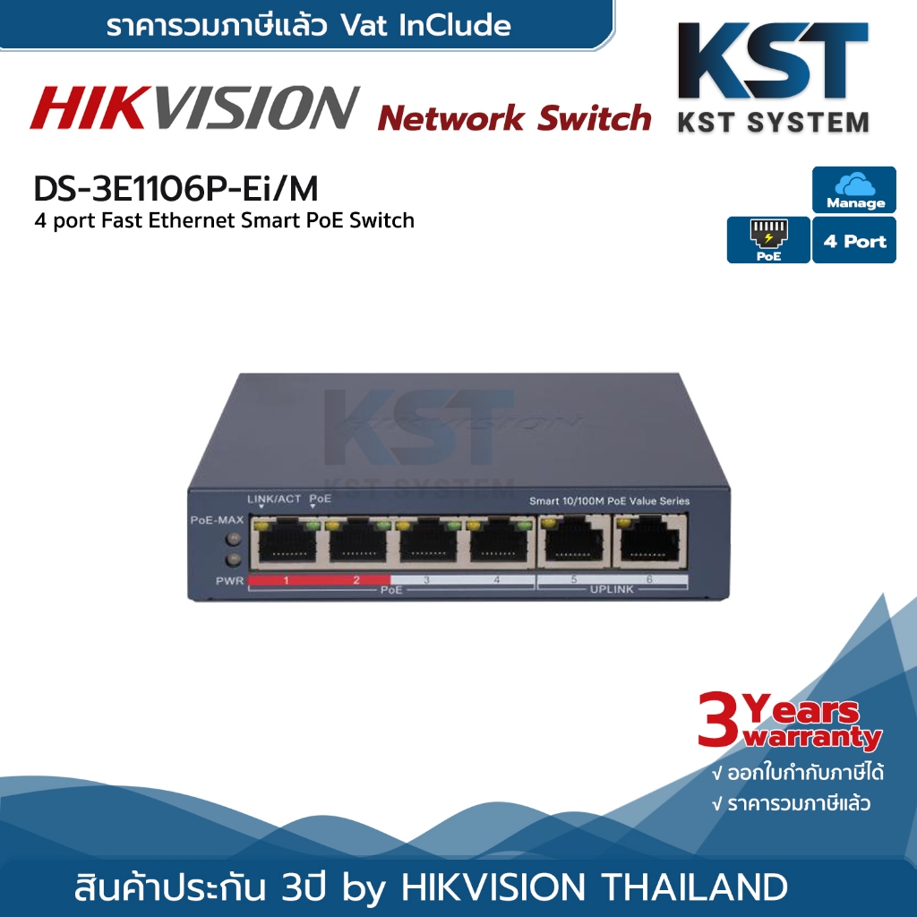 DS-3E1106P-EI/M Hikvision Smart Managed PoE Switch 4Ports