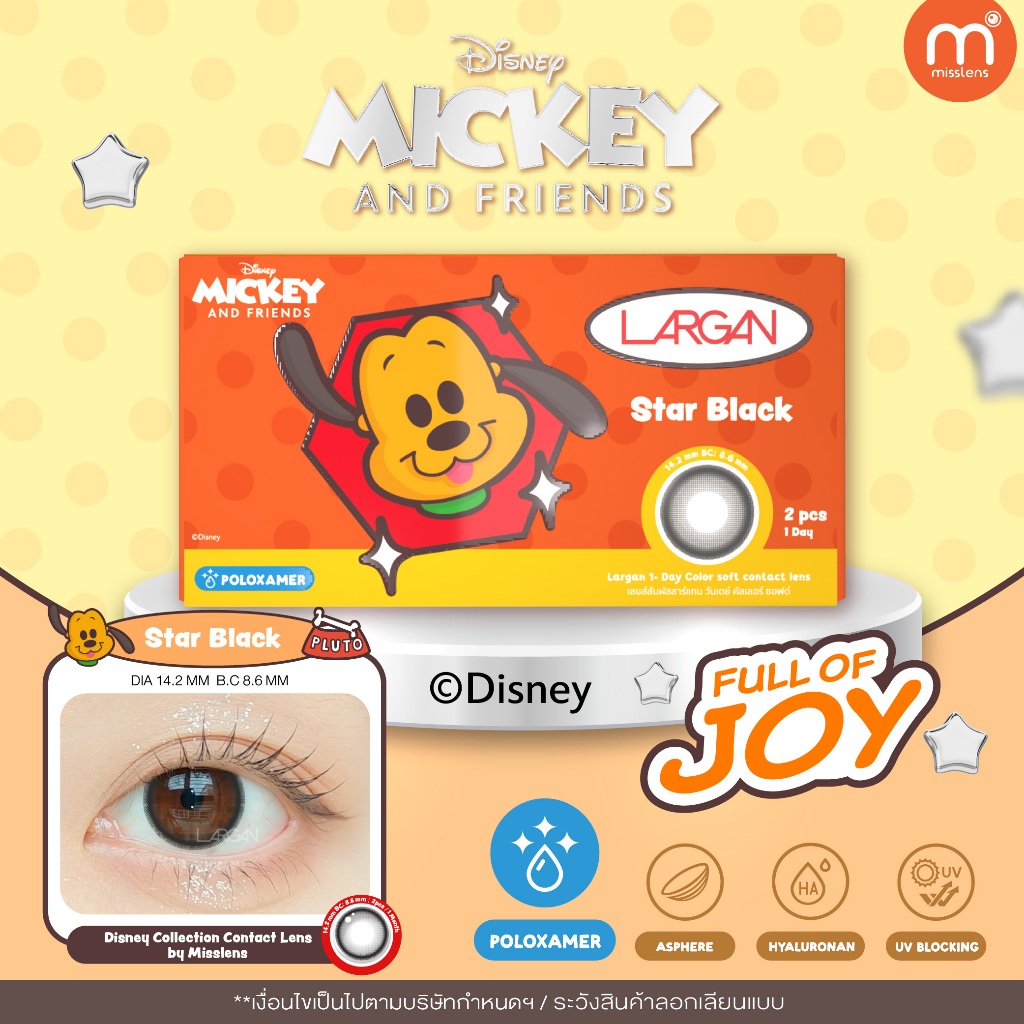 [รายวัน] Misslens Disney Series ลิขสิทธิ์ดิสนีย์แท้( Pluto & Goofy) บรรจุ2ชิ้น(1คู่)