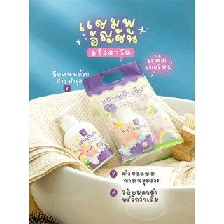 CHERMALIN- เเชมพูอัญชันอโวคาโด แชมพูเด็กเฌอมาลิน