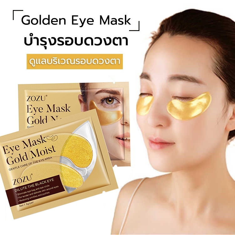 แผ่นมาคใต้ตา 10 ชิ้น/แพ็ค🔥ลดรอยหมองคล้ำ ริ้วรอย ใต้ตาบวม ร่องลึกรอบดวงตา แผ่นมาส์กใต้ตา Eye Mask บำรุงรอบดวงตา