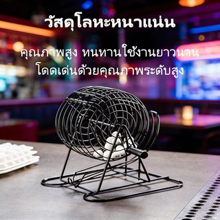 ชุดเกมบิงโก Bingo Game Set กรงจับฉลากสำหรับครอบครัว ลูกบอล การ์ด ตัวนับ พร้อมเครื่องสุ่มลูกบอลอัตโนมัติ และการ์ดหมายเลข