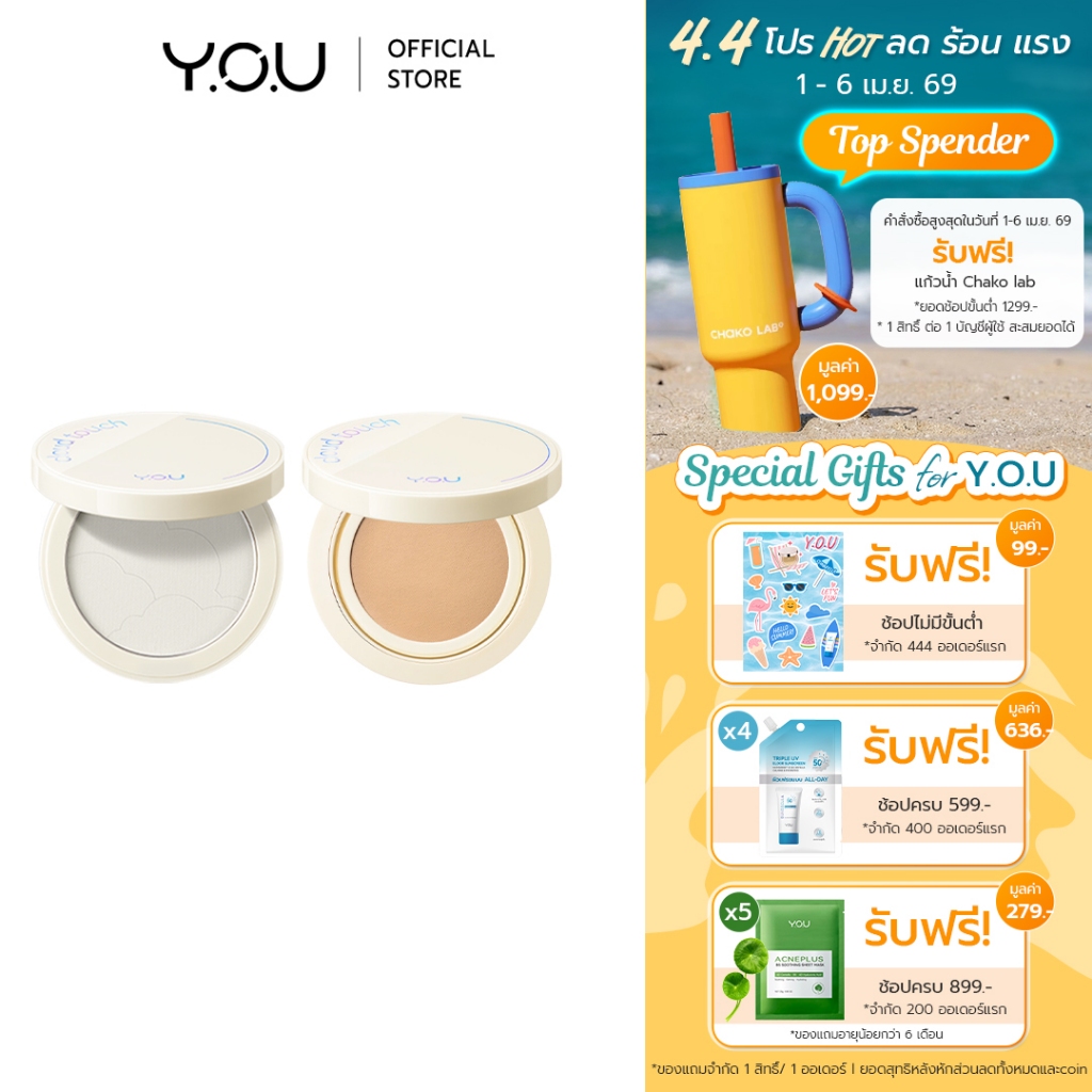 YOU SET Cloud Touch Dreamy-fit Long-Lasting Mesh Cushion + Invisible Setting Powder (Upgrade Ver.)