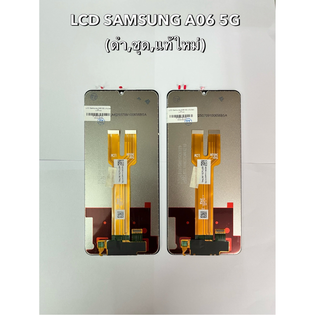 LCD SAMSUNG A06 5G (ดำ,ชุด,แท้ใหม่) แถมฟรีอุปกรณ์ชุดไขควง