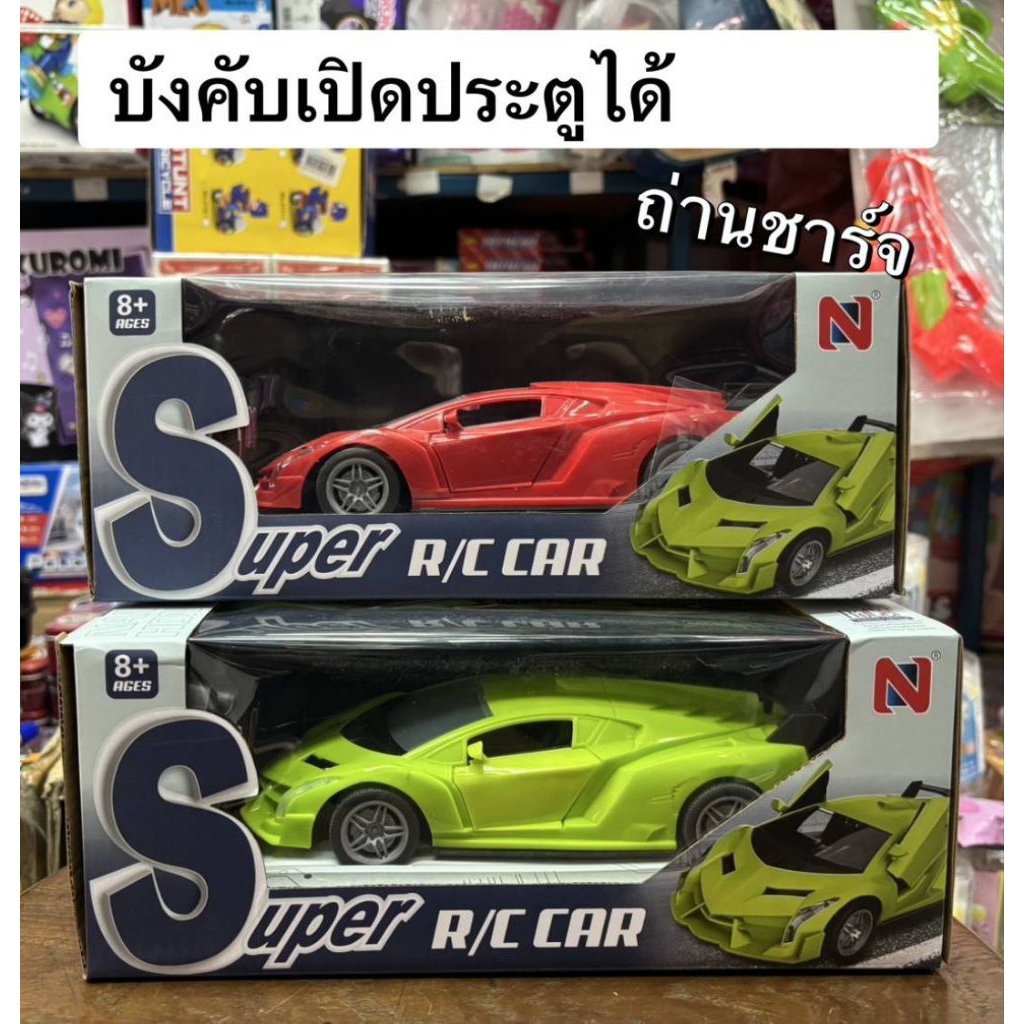 รถบังคับเปิดประตูได้กล่องละ210บาท