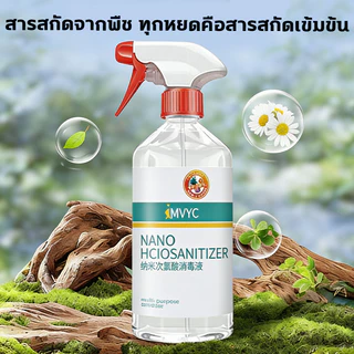 ป้องกันไรนก สเปรย์อาบน้ำนก บำรุงผิวและขน สเปรย์อาบน้ำกันไร ลดแมลงตอม รบกวน สเปร์ยอาบน้ำกันไรนก สเปรย์อาบน้ำนก