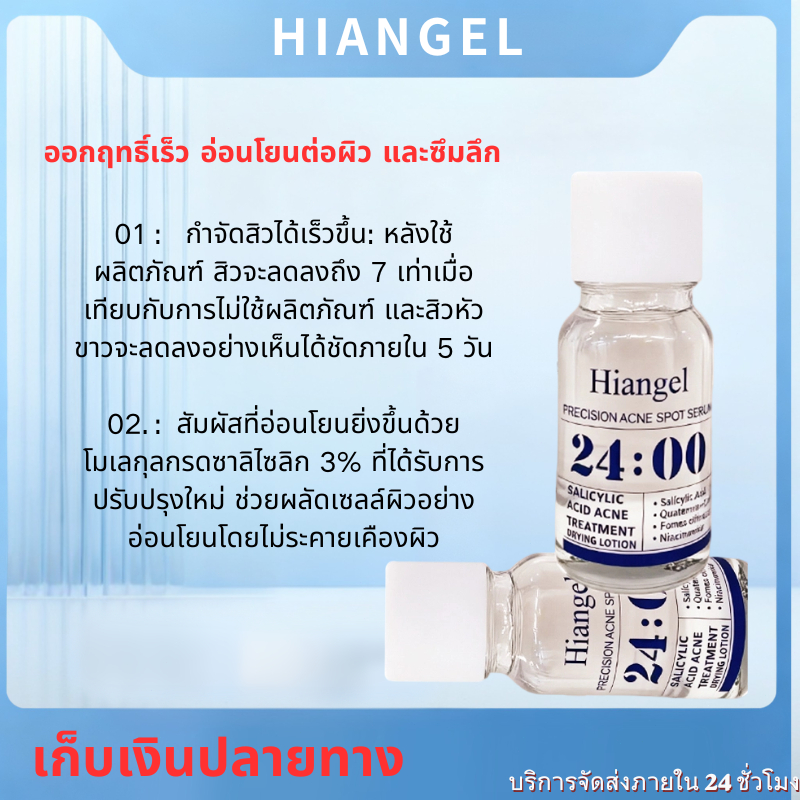 ผลิตภัณฑ์แต้มสิวไนอะซินาไมด์: สุดยอด "ยารักษาสิว" สำหรับผิวมันและผิวเป็นสิวง่าย! การรักษาสิว Acne Treatment