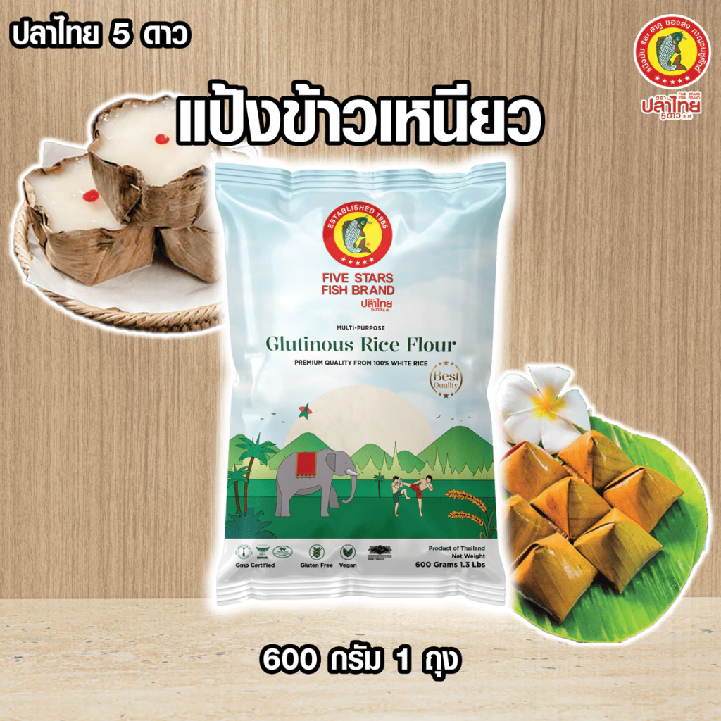 แป้งข้าวเหนียว ตราปลาไทย 5 ดาว ขนาด 600 กรัม