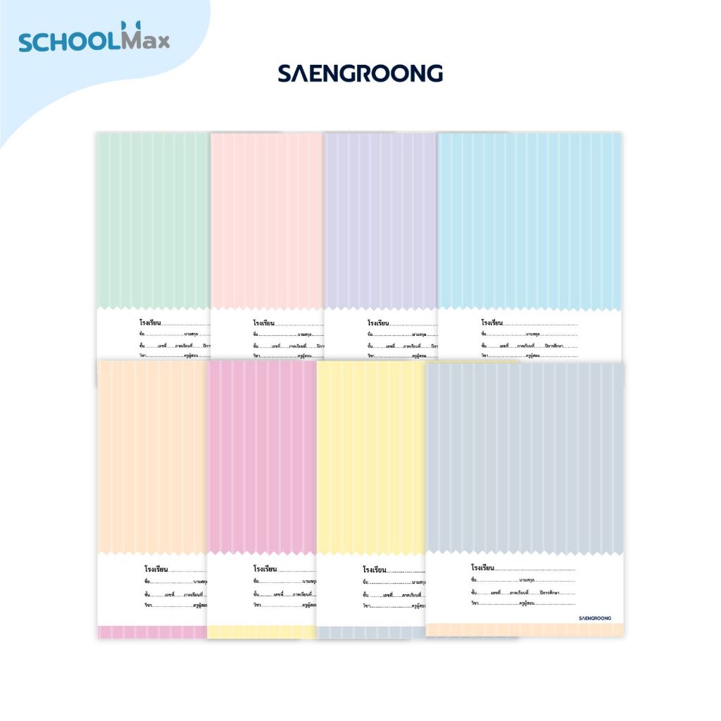 Saengroong สมุดชื่อชั้นวิชา สมุดนักเรียน รุ่น Pastel2026 จำนวน 40 แผ่น / เล่ม