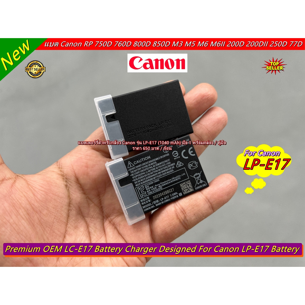 แบต LP-E17 กล้อง EOS RP R8 R10 R50 750D 760D 800D M3 M5 M6 200D 200DII 250D 77D T6I T6S 8000D KISS X