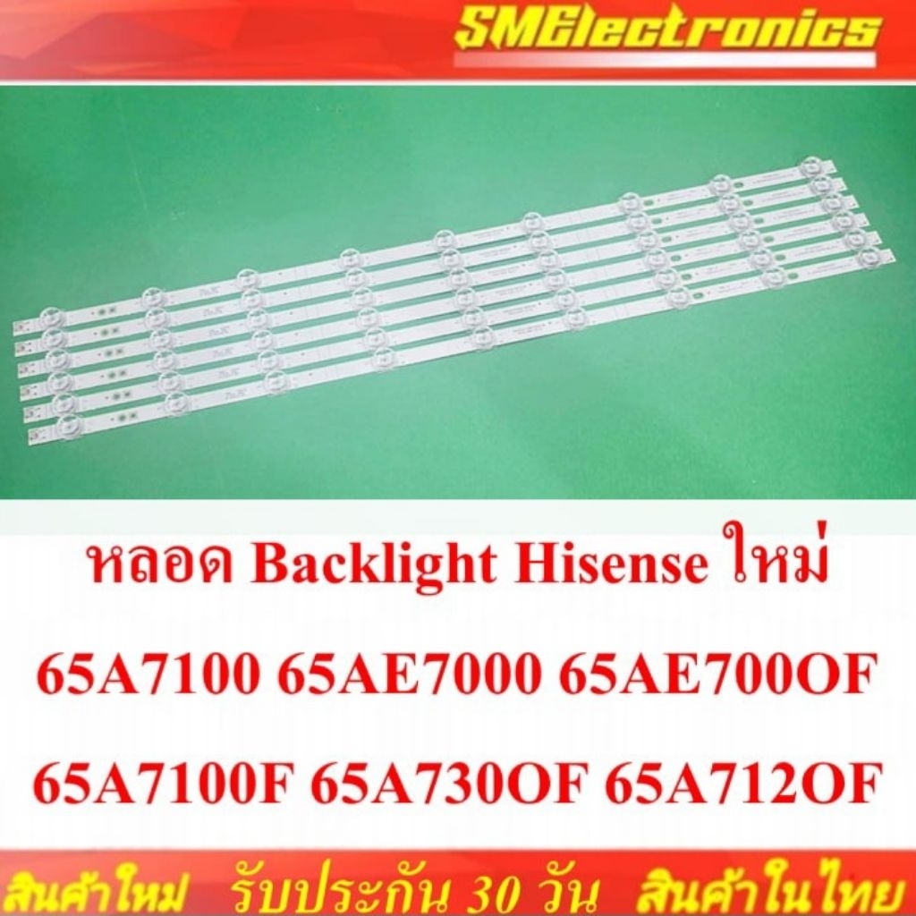 หลอด Backlight Hisense ใหม่ 65A7100 65AE7000 65AE700OF 65A7100F 65A730OF 65A712OF