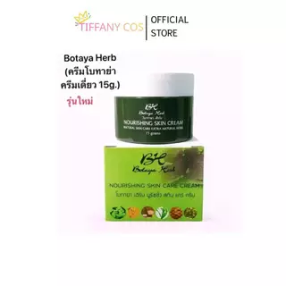 (Live) 1แถม1 ครีมโบทาย่าเฮิร์บ Botaya Herb ของแท้ 100% 15กรัม