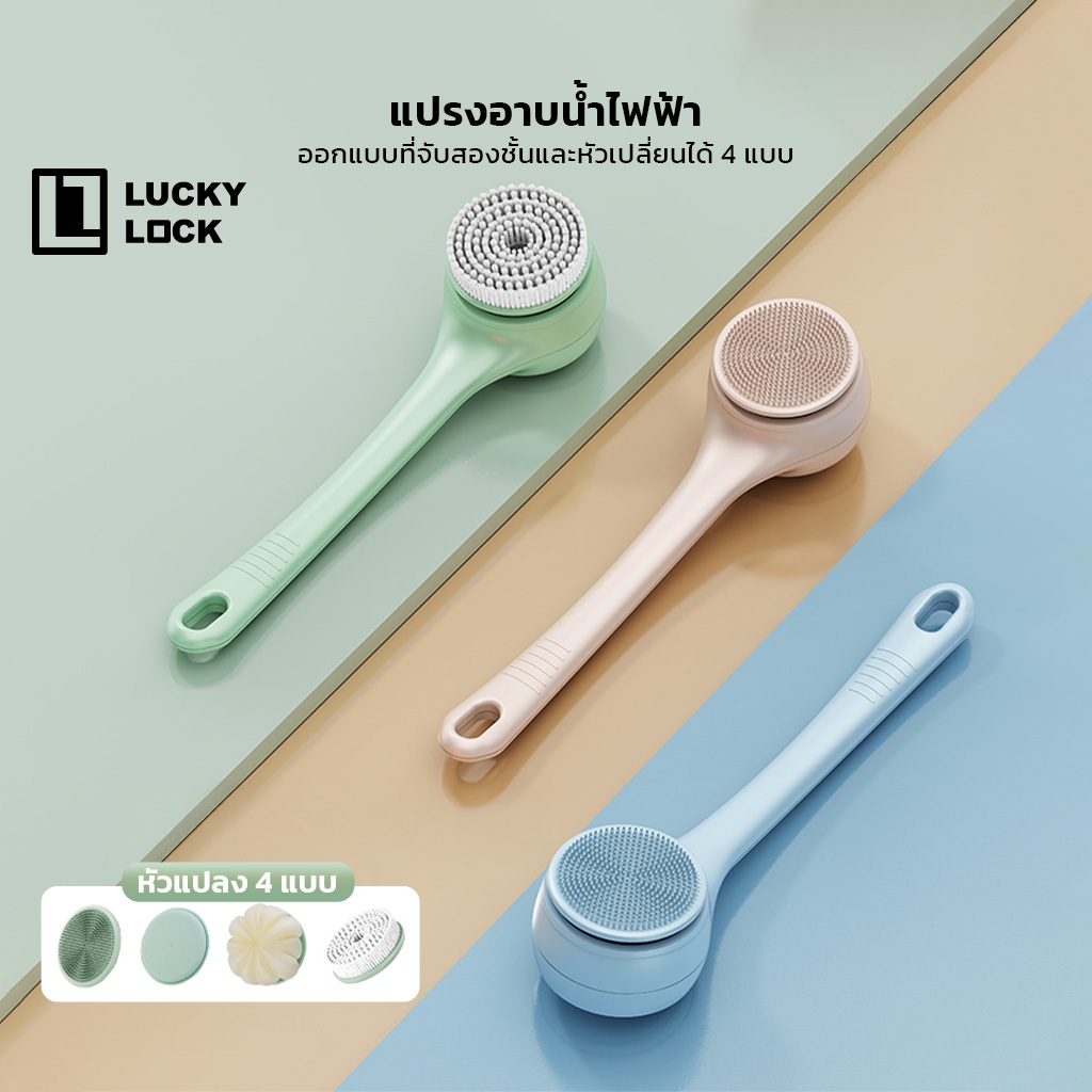 Electric Body Spa Scrubber แปรงไฟฟ้าเพื่อผิวเนียนนุ่ม สะอาดล้ำลึก ชาร์จได้ แบต 1200mAh หัวเปลี่ยน 4 แบบ