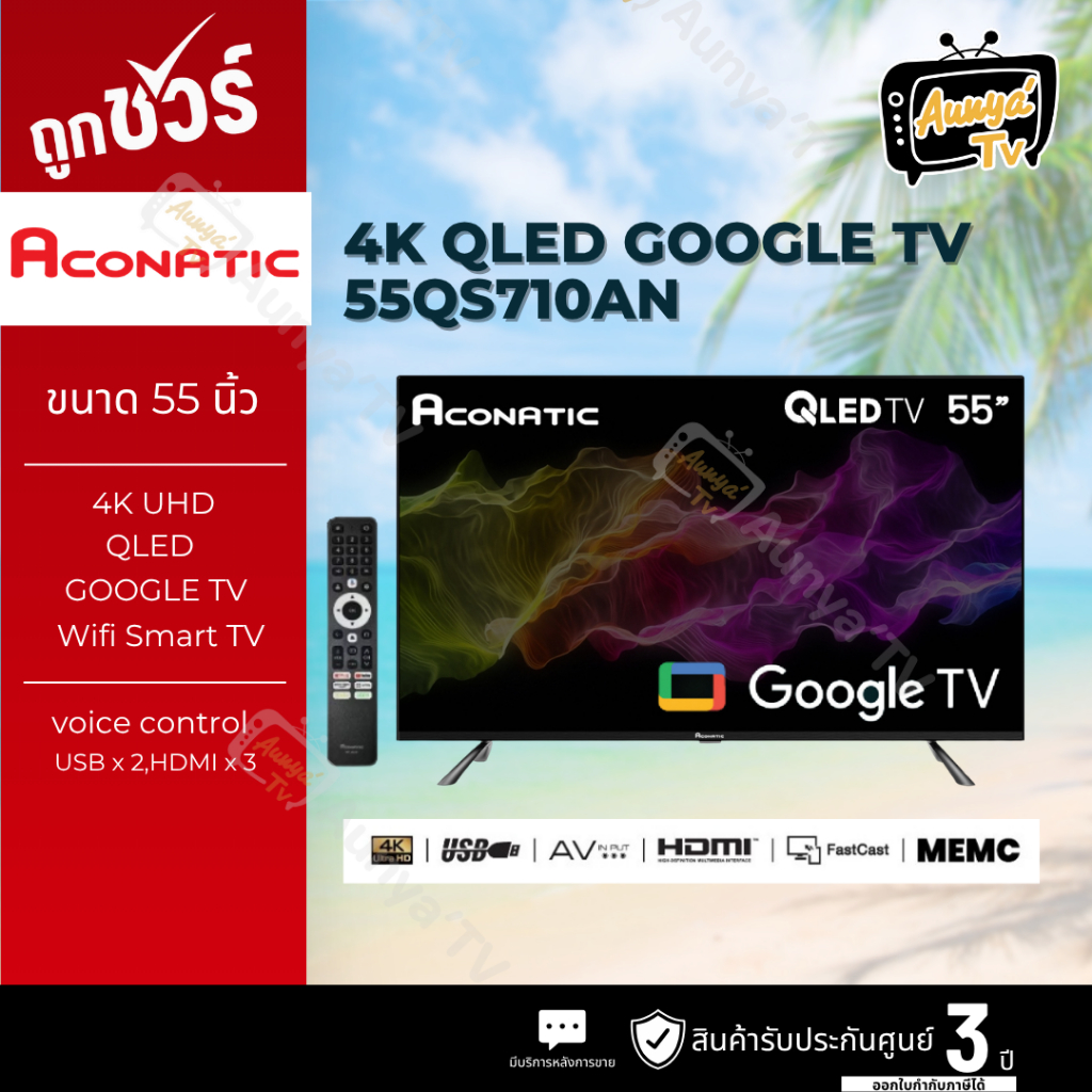 ACONATIC QLED ทีวี 55 นิ้ว GOOGLE TV 4K รุ่น 55QS710AN