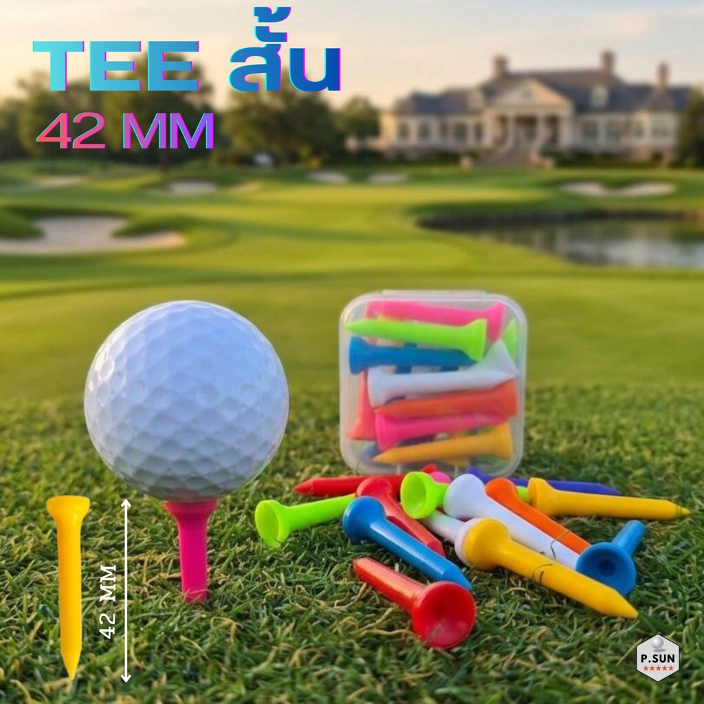 T Golf tee ที ตั้งลูกกอล์ฟ แบบสั้น 42 mm. เหนียว สีสด บรรจุใส่กล่อง