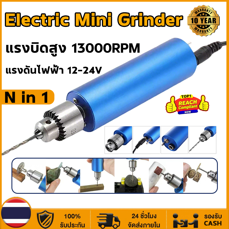 สว่านมือไฟฟ้า สว่านไฟฟ้ามินิ mini 13000RPM 12V-24V ขนาดเล็ก ปรับความเร็วได้ เครื่องเจียร์ ใช้งานหลากหลาย