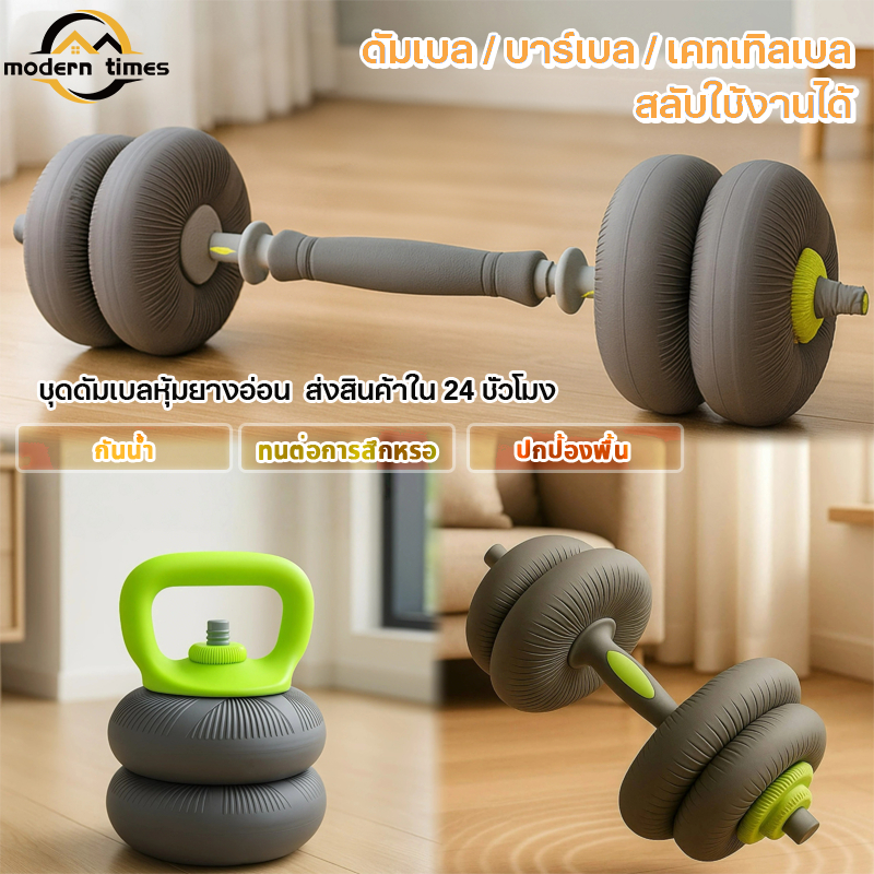 COD💪ดัมเบลปรับน้ำหนักชุด🔥10-40kg🔥ดัมเบลล์แบบนิ่ม ดัมเบลยาง บาร์เบล ดัมเบล ปกป้องพื้น ไม่มีเสียงดังd