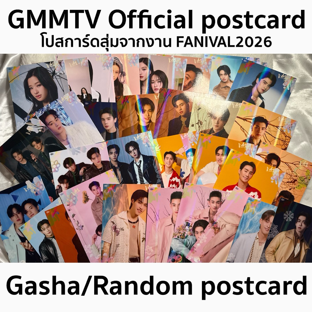 พร้อมส่ง!! POST | โปสการ์ด GMMTV Lucky/Gasha งาน GMMTV Fanival 2026 | ปอนด์ภูวิน เอส ฟอสบุ๊ค เพิร์ธแซนต้า เอมี่บอนนี่