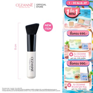 CEZANNE Compact Brush  คอมแพ็ค บรัช แปรงขนาดพกพารุ่นใหม่