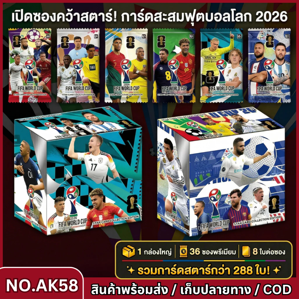 (AK58) พร้อมส่งในไทย การ์ดสะสมฟุตบอล ปี2026 การ์ดนักบอล 1กล่อง36ซอง Messi Neymar Ronaldo ของสะสม