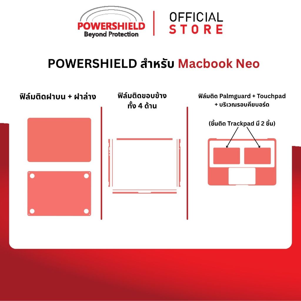 ฟิล์มรอบตัว Macbook Neo แบรนด์ POWERSHIELD ฟิล์มรอบเครื่อง ฟิล์มแมคบุค ฟิล์มกันรอย ฟิล์มบอดี้ แมคบุค นีโอ รูปที่ 7