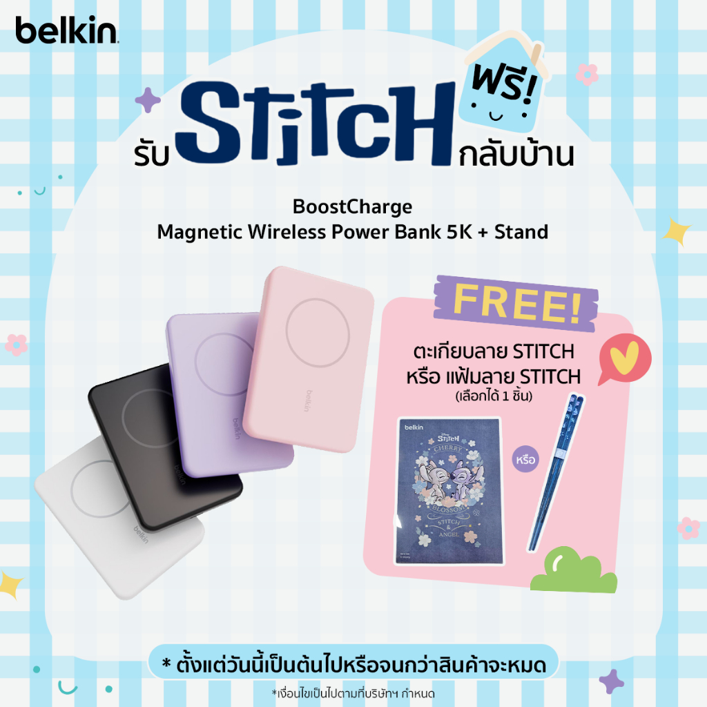 Belkin BPD004 Power Bank แบตสำรอง พาวเวอร์แบงค์ชาร์จไร้สายแม่เหล็ก MagSafe ขนาด 5,000mAh ประกัน 2 ปี