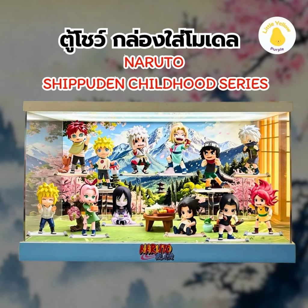 ตู้โชว์โมเดล  NARUTO SHIPPUDEN CHILDHOOD SERIES กล่องอะคิลิคใส่ Art Toy พร้อมอุปกรณ์ประกอบฉาก