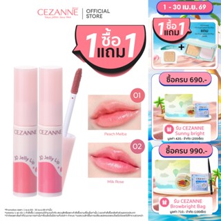 𝗕𝗨𝗬 𝟭 𝗚𝗘𝗧 𝟭 CEZANNE 3D Jelly Lip ลิปเจลลี่คัลเลอร์