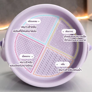 ที่ล้างแปรงแต่งหน้า ทำความสะอาดแปรง น้ำยาล้างแปรง 3 in 1 รูปชาม ขนาดใหญ่พิเศษ
