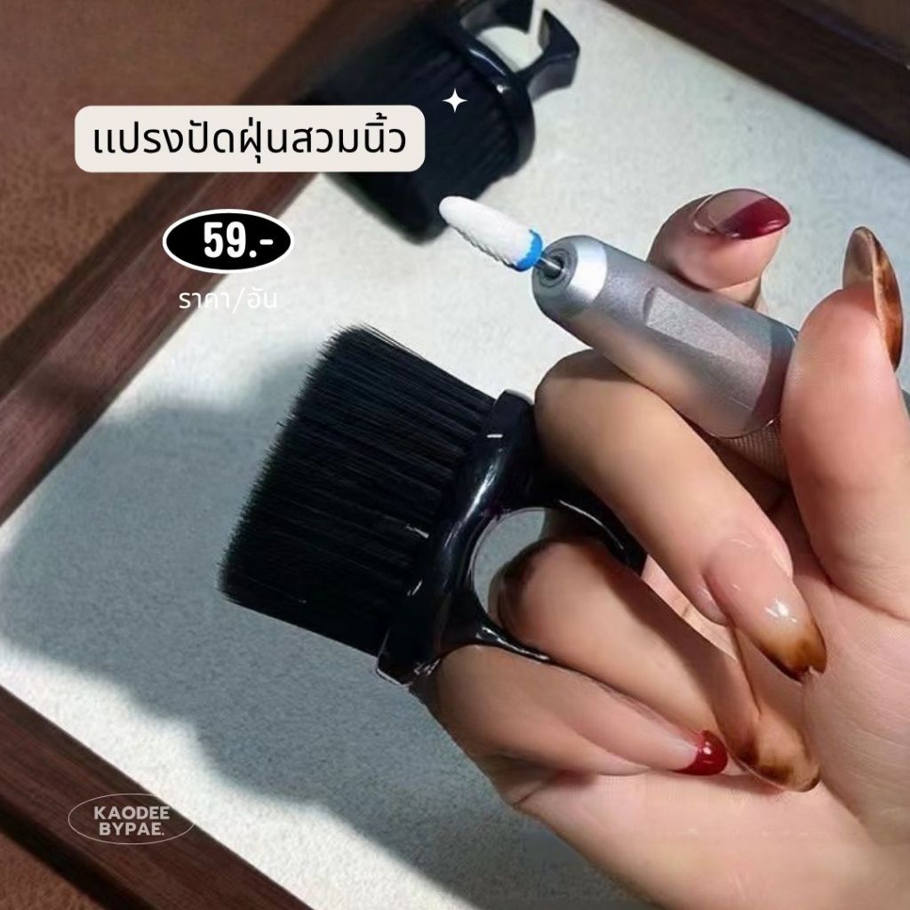 แปรงปัดฝุ่นเล็บแบบสวมนิ้ว (Finger Ring Nail Dust Brush) 💅✨