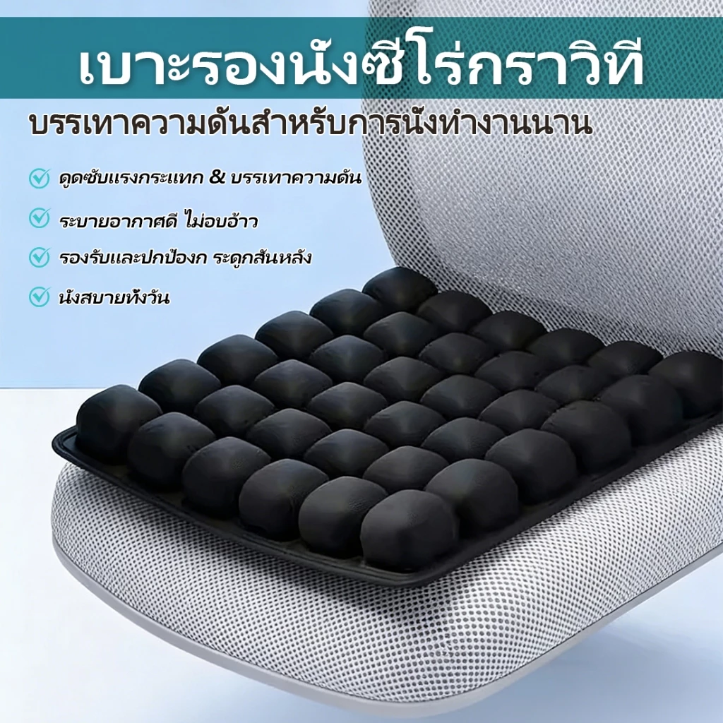 เบาะรองนั่งลม เบาะลม ป้องกันแผลกดทับ เบาะรองนั่งเป่าลม ใช้ในบ้าน ออฟฟิศ เบาะ รอง นั่ง ลม ลดอาการปวดก้น