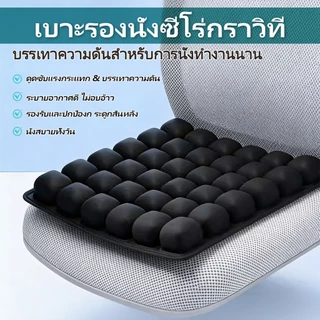 เบาะรองนั่งลม เบาะลม ป้องกันแผลกดทับ เบาะรองนั่งเป่าลม ใช้ในบ้าน ออฟฟิศ เบาะ รอง นั่ง ลม ลดอาการปวดก้น