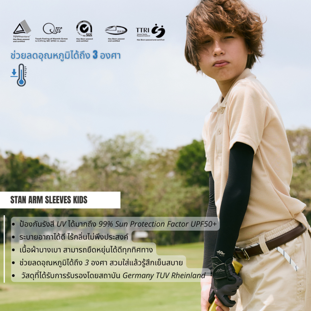 STAN Arm Sleeves for Kids