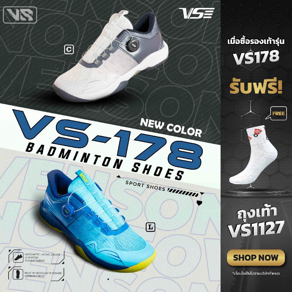 VS รองเท้ากีฬาแบดมินตัน รุ่น VS178