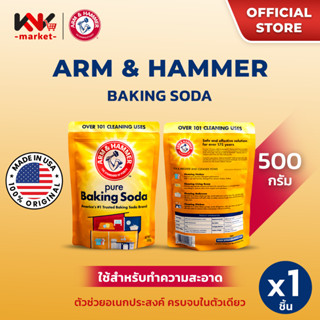 Arm & Hammer BANKING SODA เบกกิ้งโซดาแท้ 100% สามารถใช้ได้ทั…
