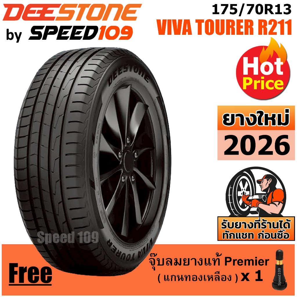 DEESTONE ยางรถยนต์ ขอบ 13 ขนาด 175/70R13 รุ่น Nakara R211 - 1 เส้น (ปี 2026)