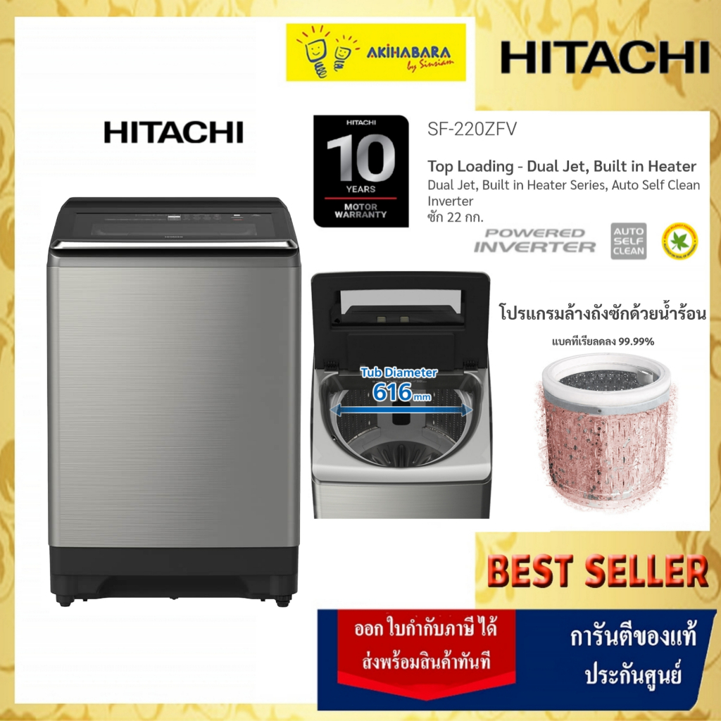 HITACHI เครื่องซักผ้าอัตโนมัติ ขนาด 22 กก. SF220ZFV ระบบน้ำร้อน 60°C /40องศา