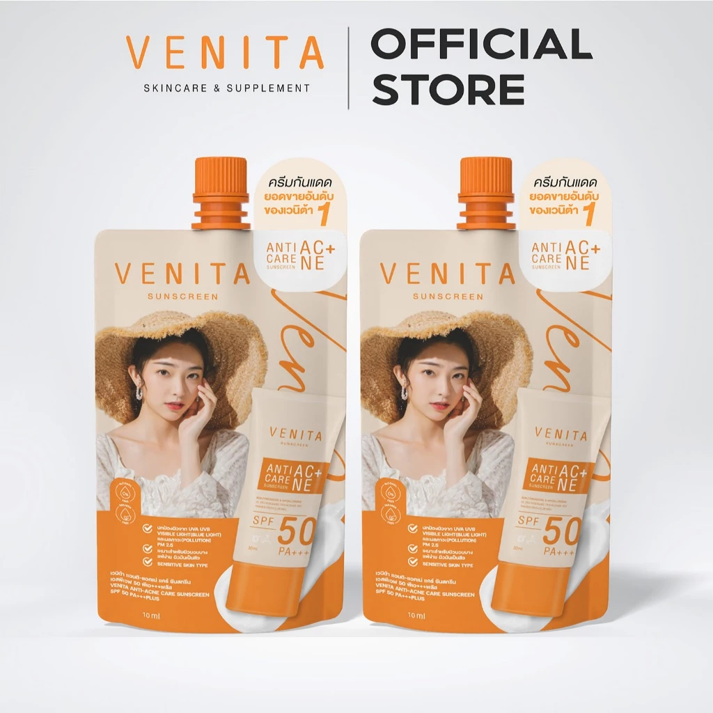 ครีมกันแดด VENITA Anti-Acne Care Sunscreen SPF50 PA 2 ซอง