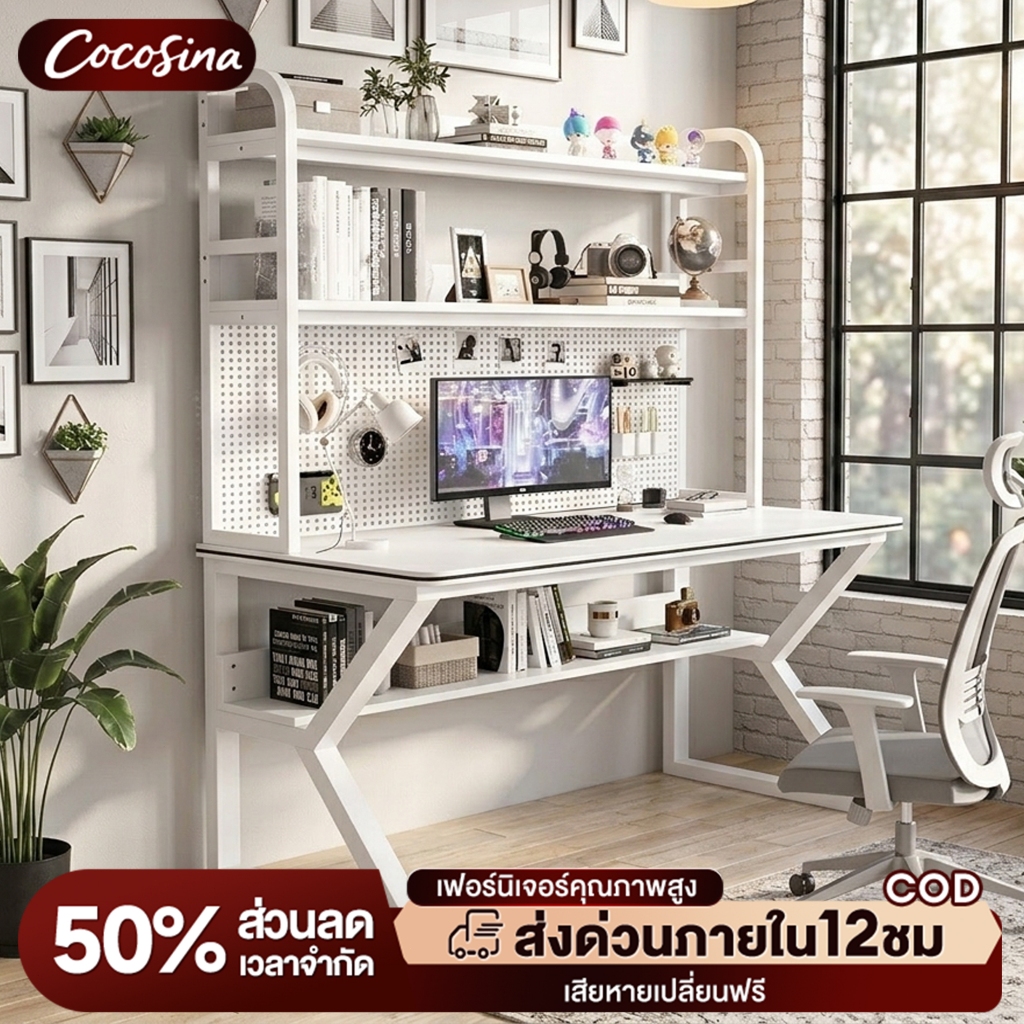 โต๊ะเกม โต๊ะคอม COS ขา K หนาพิเศษ พร้อม Pegboard DIY จัดโต๊ะคอมลงตัว