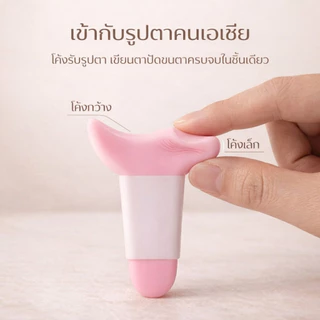 YIYIHOME แผ่นซิลิโคนแต่งตา ตัวช่วยเขียนอายไลเนอร์ ที่กั้นมาสคาร่า อุปกรณ์แต่งตา กันเลอะ ใช้แต่งหน้า