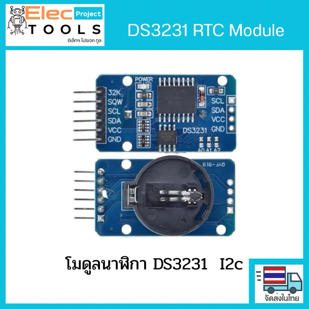 DS3231 โมดูลนาฬิกา RTC Module สื่อสารแบบ i2c พร้อมวัดอุหภูมิในตัว