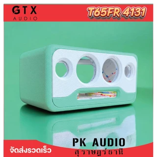 ตู้ 3 นิ้วคู่ ทรงโค้ง สวยงาม เสียงดี หุ้มหนังพร้อมใช้ (T32FR M1)