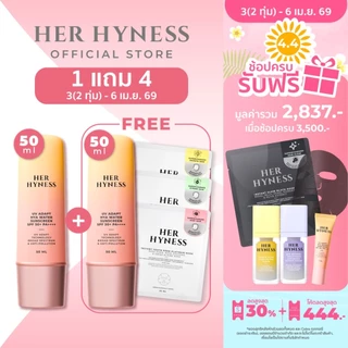 HER HYNESS UV ADAPT SUNSCREEN 50ML กันแดดอัจฉริยะ กันเหงื่อ เนื้อน้ำ สบายผิว 50 มล.