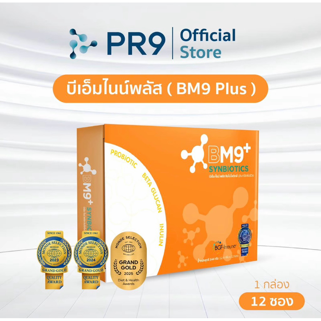 บีเอ็ม-ไนน์ พลัส BM-9 Plus นวัตกรรมจุลินทรีย์เพื่อชีวิต BM-9+ Plus