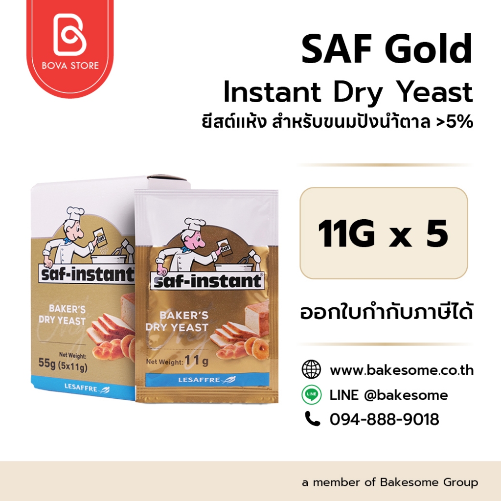 SAF Instant Yeast Gold ยีสต์ตรานก ยีสต์หวาน 11G (5ซอง/ชิ้น)