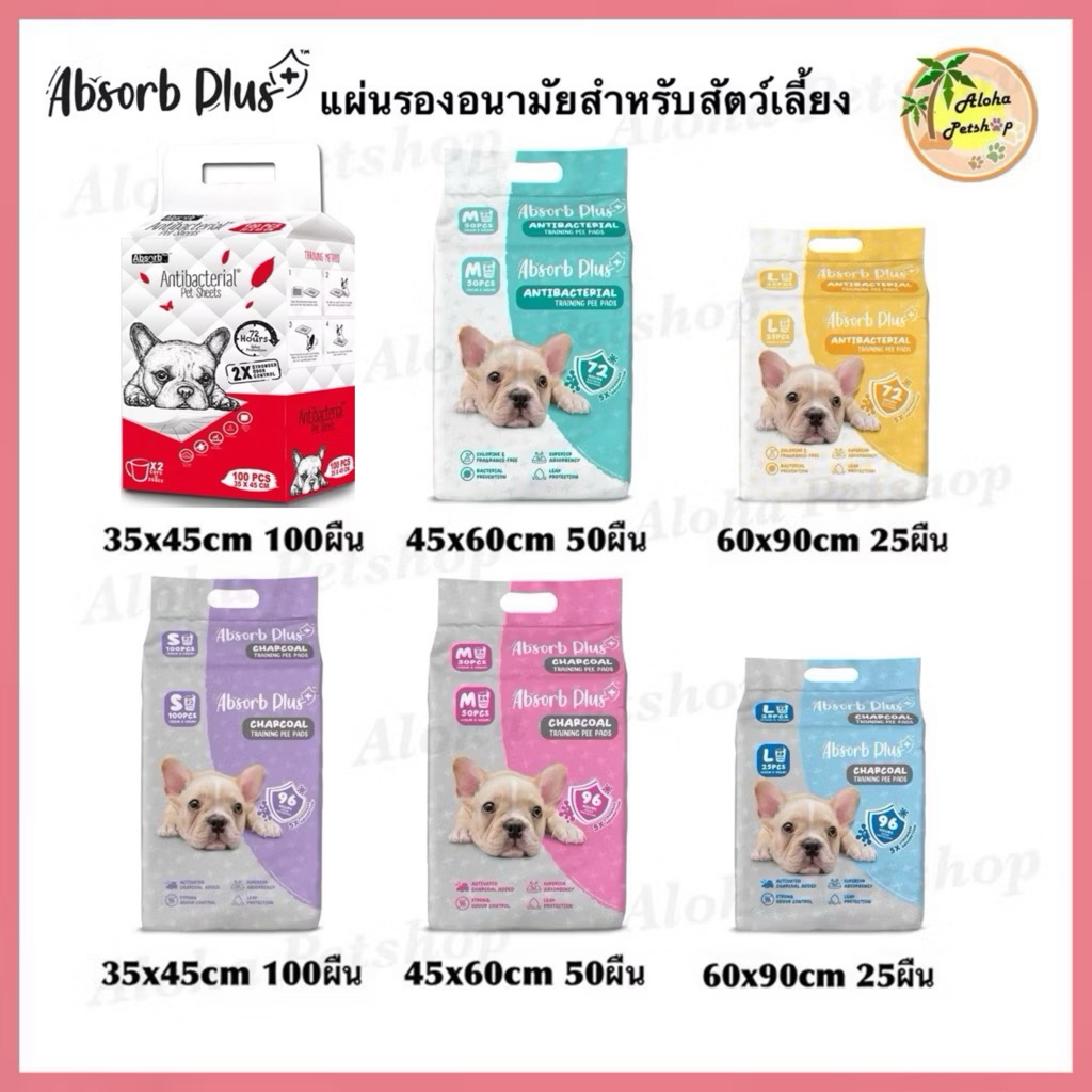 Absorb Plus Antibacterial🐶แผ่นรองอนามัย แผ่นรองฉี่สำหรับสุนัข ครบทุกไซซ์ทุกแบบจ้า