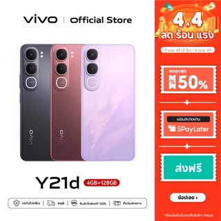 vivo Y21d 4+128GB โทรศัพท์มือถือ วีโว่ ทนน้ำทนฝุ่น IP68&IP69, ลำโพงคู่400%, แบต6500mAh+ชาร์จไว44W