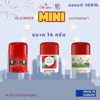 *ของแท้นำเข้าจากอเมริกา*และยุโรป Old Spice Mini โรลออน มินิ 50ml และ 14g ขนาดพกพา ใช้ได้นาน 2-3 เดือน