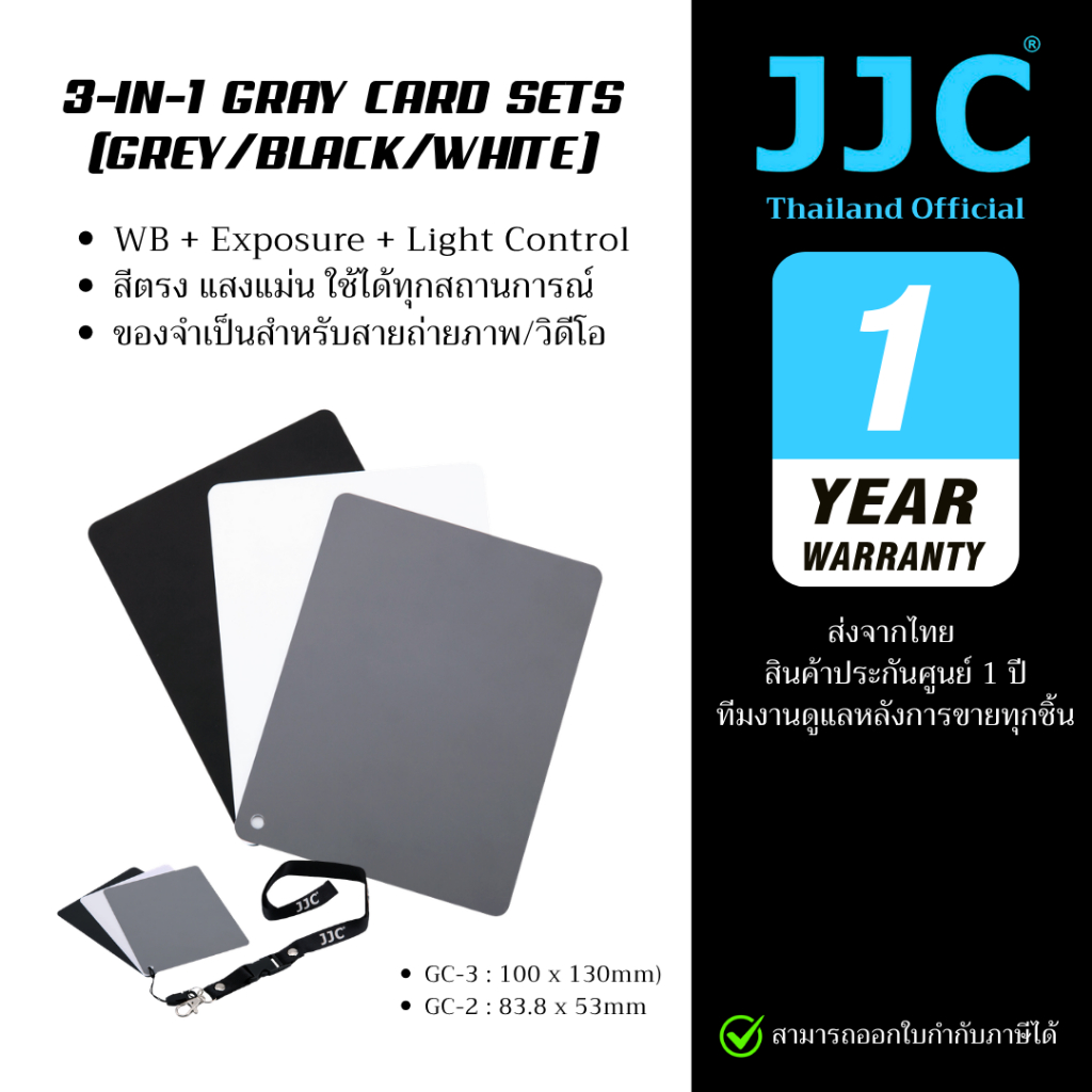 JJC Color Balance Cards 3in1 White Balance + Black Card ปรับสีและแสงแม่นยำ (สินค้าประกันศูนย์)