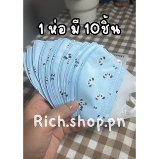 3D เด็ก mask หน้ากากเด็ก3ชั้น แพค10ชิ้น 4-12ขวบ ป้องกันเชื้อโรค ราคาถูก